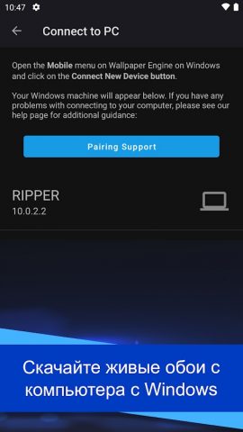 Wallpaper Engine для Android — скриншот 2