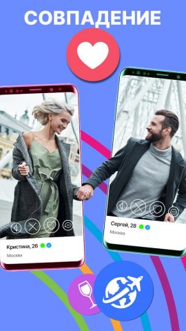 Wamba – знакомства рядом и чат для Android — скриншот 3