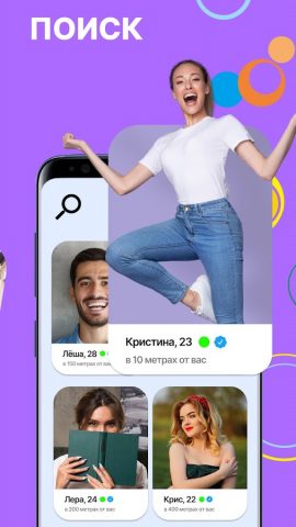 Wamba – знакомства рядом и чат для Android — скриншот 5