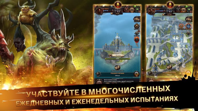 Warhammer: Chaos & Conquest для Android — скриншот 3