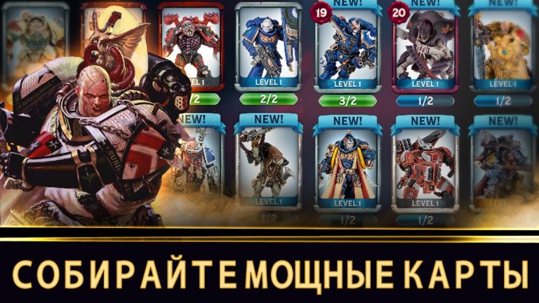 Warhammer Combat Cards — 40K для Android — скриншот 2