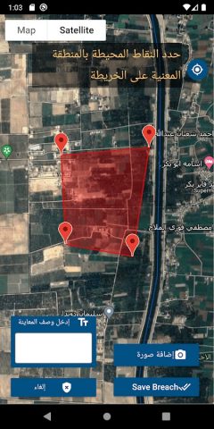 Water Maps для Android — скриншот 3