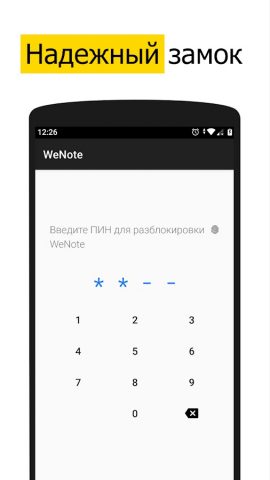 WeNote: заметки блокнот планер для Android — скриншот 4