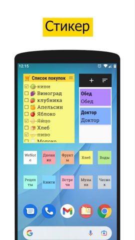 WeNote: заметки блокнот планер для Android — скриншот 5
