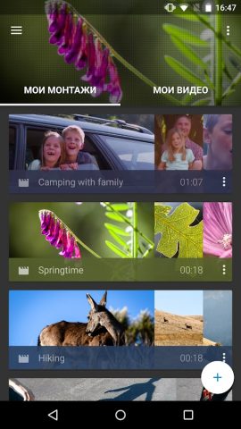 WeVideo Видеоредактор для Android — скриншот 1