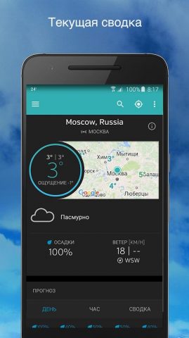 Weather Underground — скриншот 1
