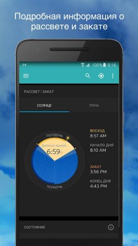 Weather Underground — скриншот 5