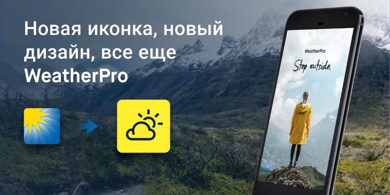 WeatherPro: прогноз и радар для Android — скриншот 1