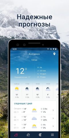WeatherPro: прогноз и радар для Android — скриншот 2