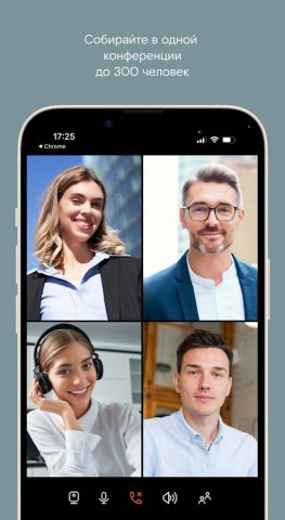 Web-ВКС для Android — скриншот 3