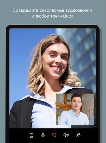 Web-ВКС для Android — скриншот 5