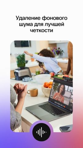 Webex — скриншот 3