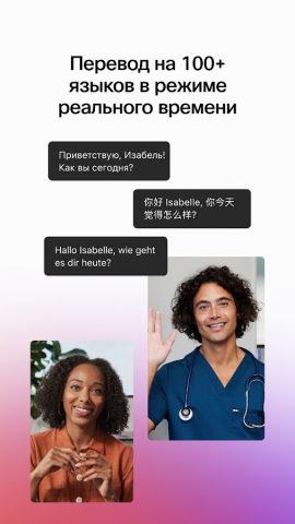 Webex Meetings для Android — скриншот 3