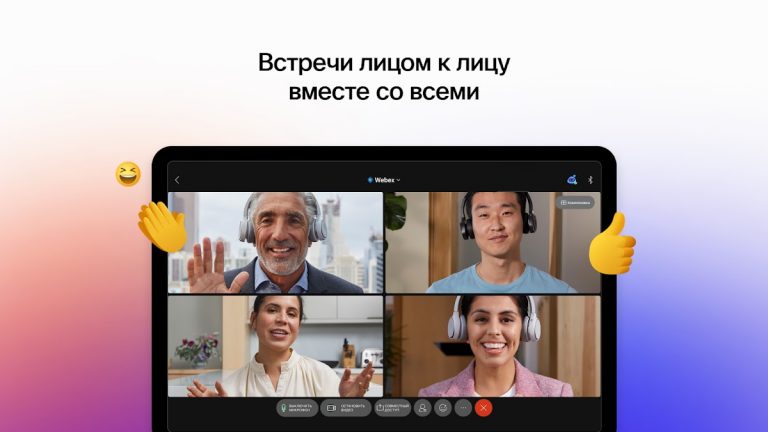 Webex Meetings для Android — скриншот 5