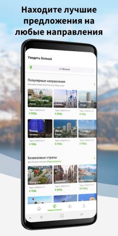Wego — Отели и Авиабилеты для Android — скриншот 3