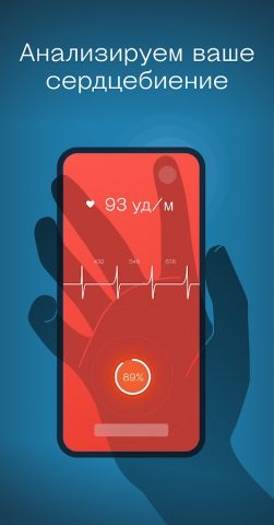 Welltory: здоровье и пульс для Android — скриншот 2