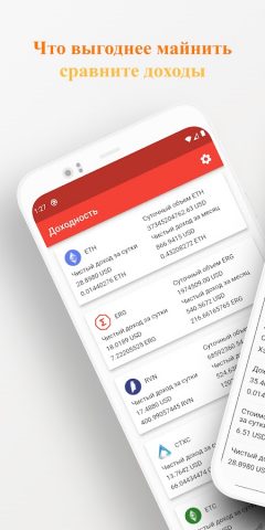 What to mine? для Android — скриншот 1