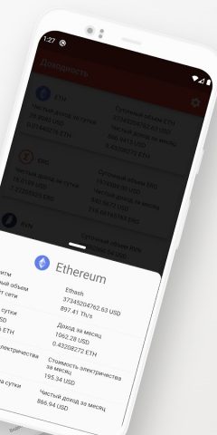 What to mine? для Android — скриншот 2