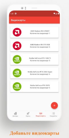 What to mine? для Android — скриншот 3