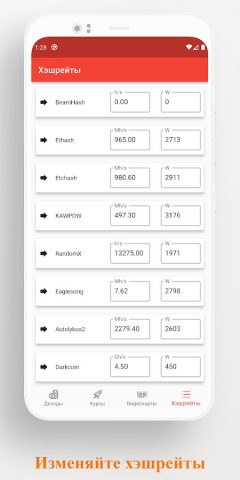 What to mine? для Android — скриншот 4