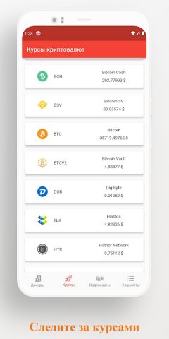 What to mine? для Android — скриншот 5