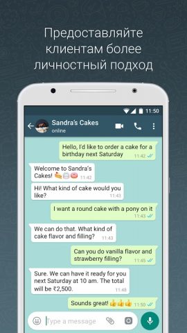 WhatsApp Business для Android — скриншот 2