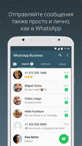 WhatsApp Business для Android — скриншот 4