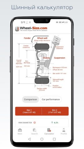 Wheel Size для Android — скриншот 3