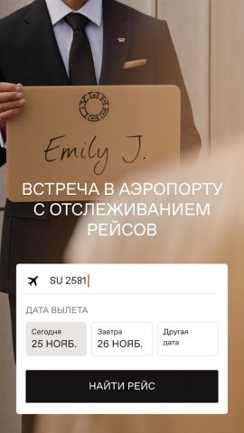 Wheely для Android — скриншот 4