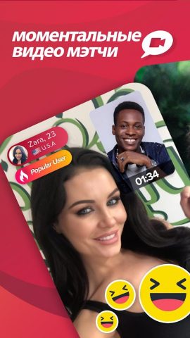 Who — Звони & Знакомься для Android — скриншот 1