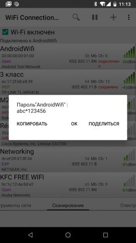 WiFi Connection Manager для Android — скриншот 3