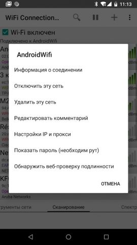 WiFi Connection Manager для Android — скриншот 4