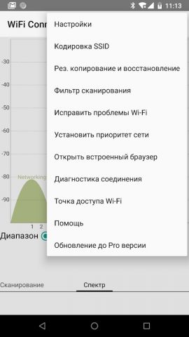 WiFi Connection Manager для Android — скриншот 5