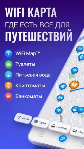 WiFi Map: Пароли WiFi + eSIM — скриншот 1