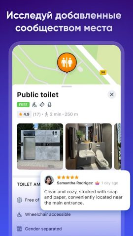 WiFi Map: Пароли WiFi + eSIM — скриншот 3