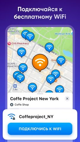 WiFi Map: Пароли WiFi + eSIM — скриншот 5