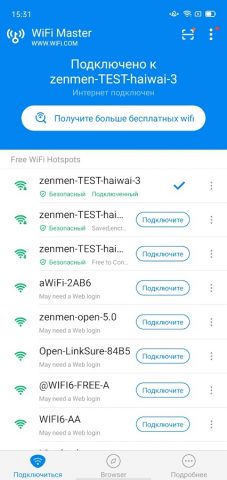 WiFi Master для Android — скриншот 1