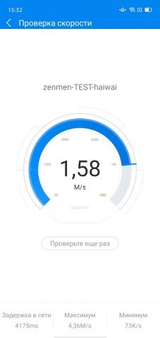 WiFi Master для Android — скриншот 3