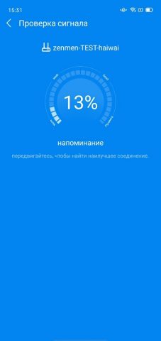 WiFi Master для Android — скриншот 4