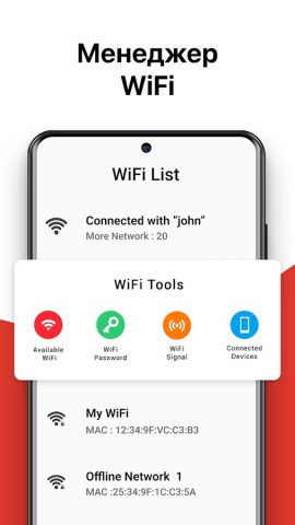 WiFi — показать пароль для Android — скриншот 1