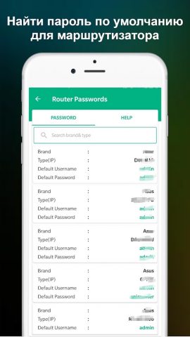WiFi маршрутизатор Пароль для Android — скриншот 2