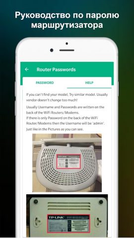 WiFi маршрутизатор Пароль для Android — скриншот 4