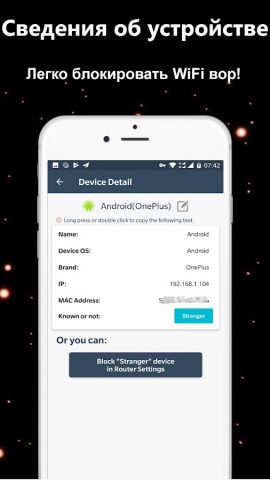 WiFi маршрутизатор менеджер для Android — скриншот 4