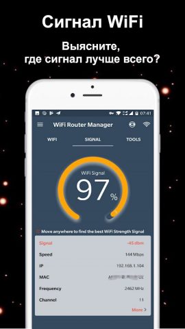 WiFi маршрутизатор менеджер для Android — скриншот 5