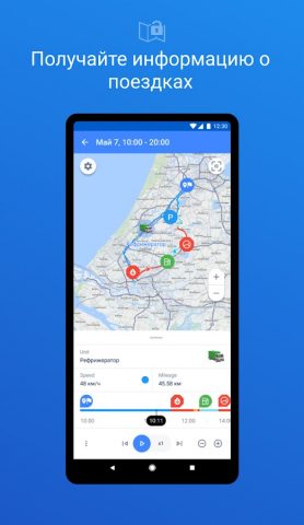 Wialon для Android — скриншот 2