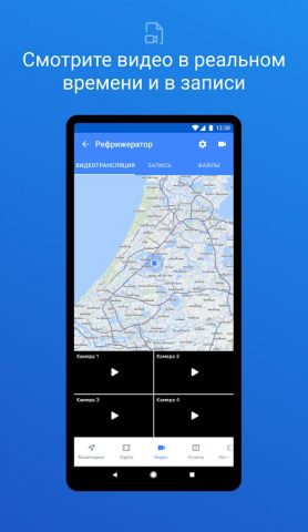 Wialon для Android — скриншот 4