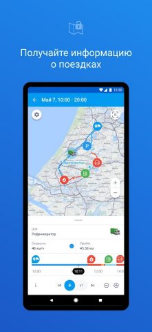 Wialon Local для Android — скриншот 2