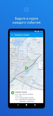 Wialon Local для Android — скриншот 3