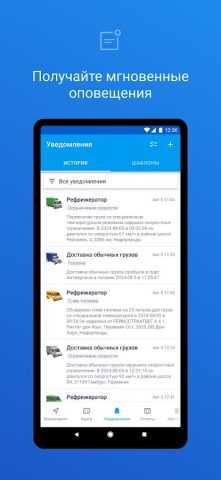 Wialon Local для Android — скриншот 5