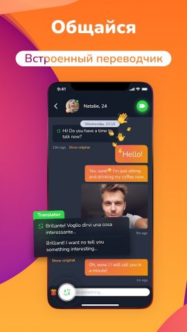 Wigle — Онлайн чат рулетка 18+ — скриншот 4